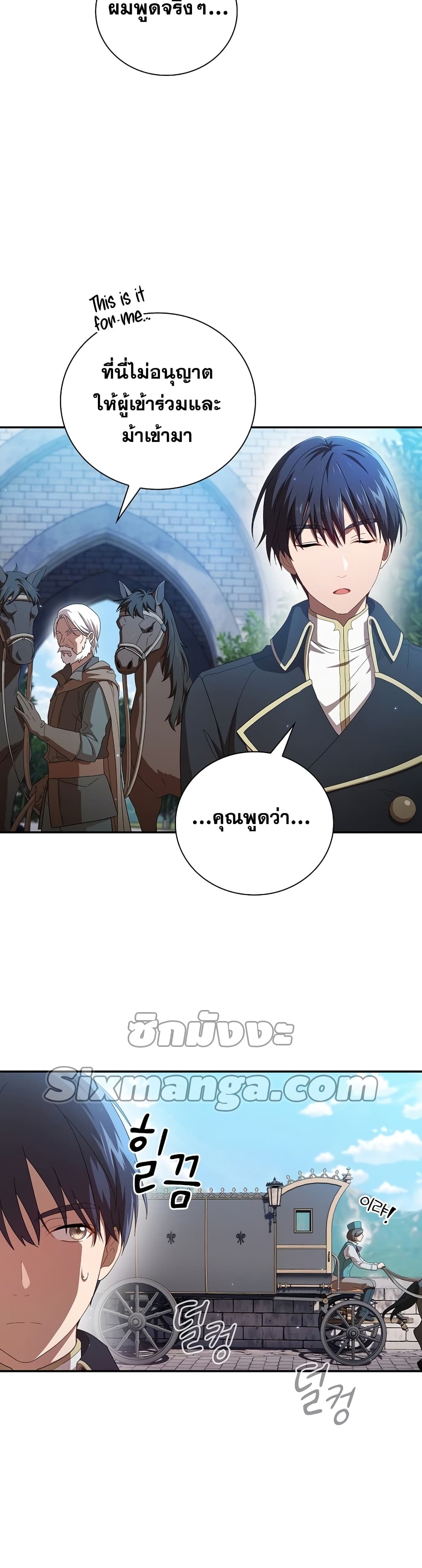Magic Academy Survival Guide ตอนที่ 1 (33)